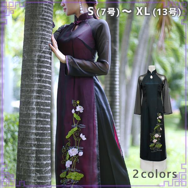 ロータス刺繍アオザイ 長袖(上着のみ)※パンツ別売り ロータス刺繍アオザイ 長袖(上着のみ)※パンツ別売り