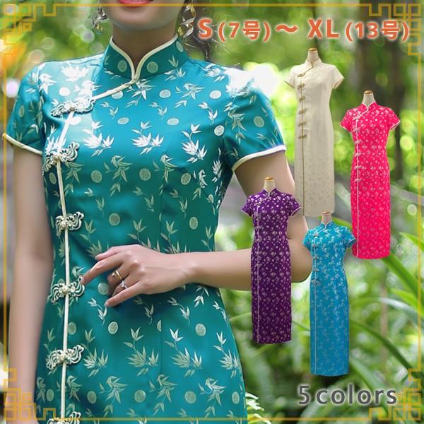 上海チャイナドレス 半袖 ロング丈 ／ チャイナ服 旗袍 民族衣装 二胡