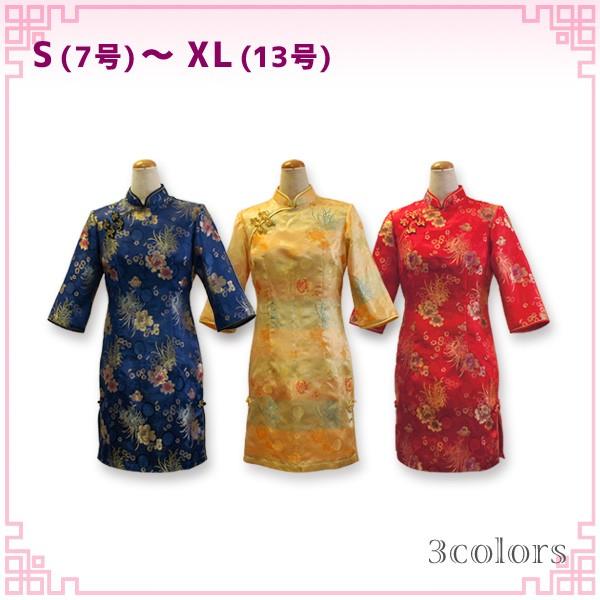 定番チャイナドレス 七分袖 ミニ丈 ／ チャイナ服 旗袍 民族衣装 二胡