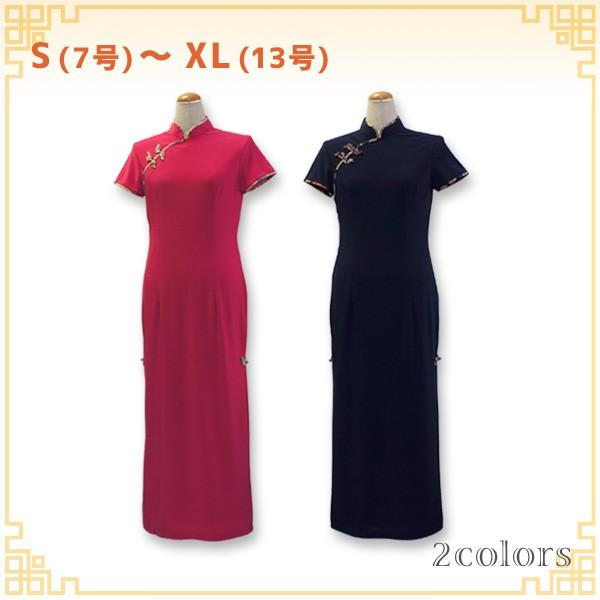 シンプル和柄チャイナドレス 半袖 ロング丈 ／ チャイナ服 旗袍 民族
