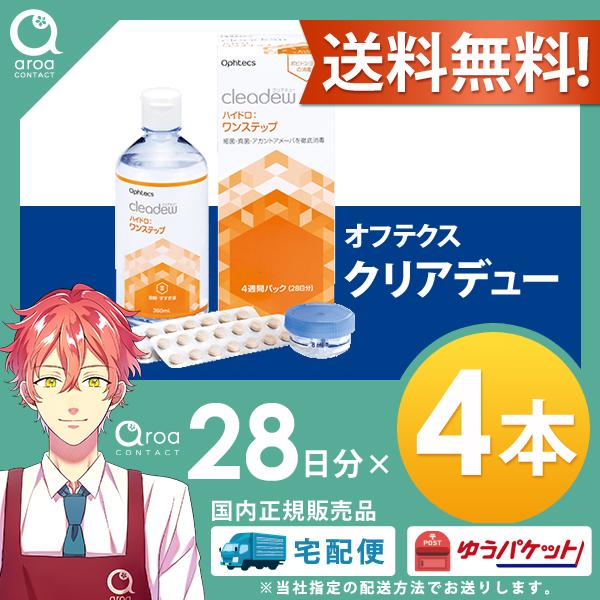 cleadew オフテクス クリアデュー ハイドロ：ワンステップ 360ml×4本