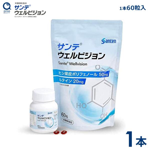2粒にルテイン20mgとヒシ果皮ポリフェノール50mgを配合した高品質なサプリメント参天製薬のサンテグラジェノックス サンテウェルビジョン ルタックス20v サンテメディカル12 ポイント利用