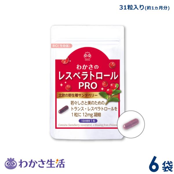 サンタベリー由来レスベラトロール12mg ポイント利用