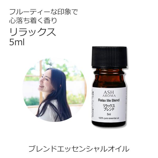 - 天然100％のエッセンシャルオイルのみを使用したブレンドオイルで、合成香料や添加物等は含まれておりません。- 心をほぐして癒してくれるような当店オリジナルブレンドオイル。- フローラルと柑橘の華やかさにシダーウッドを加えることで心落ち着...