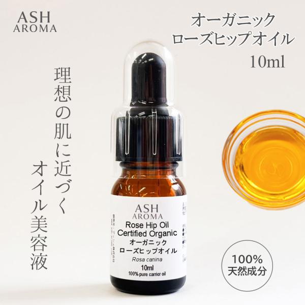- オーガニック栽培されたローズヒップの種子を低温圧搾方法で抽出した無添加植物油です。- リノール酸、α-リノレン酸、オレイン酸などの必須脂肪酸を70％以上含み、美容液の原料として人気。- 花から抽出しているものではないため、ローズのような...