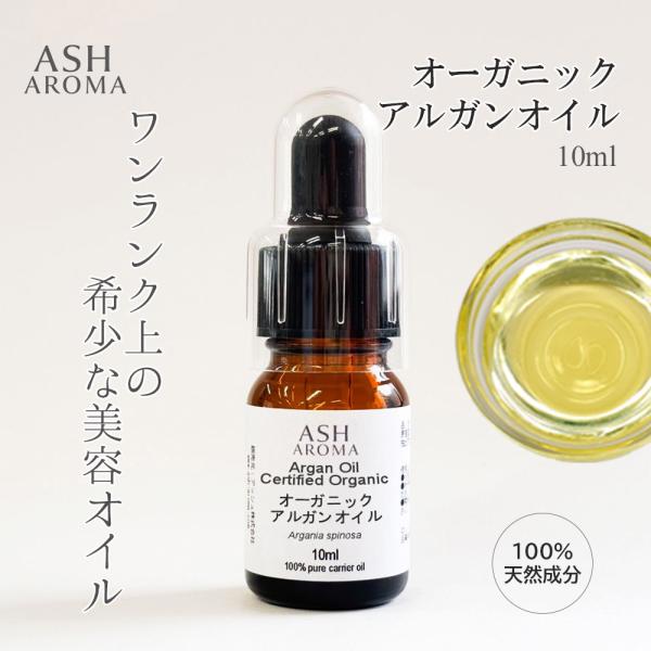 - モロッコの先住民ベルベル族の人々は古くから料理や医療、そして美容にアルガンオイルを役立ててきました。 - 美肌を誇るモロッコ女性によって大切に受け継がれてきたアルガンオイルは「モロッコの黄金」として知られています。 - 果実100kgか...