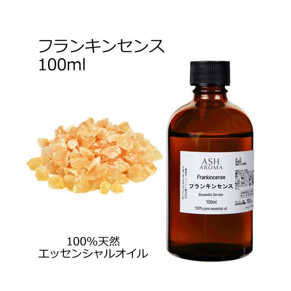フランキンセンス 100ml エッセンシャルオイル アロマオイル 精油 乳香