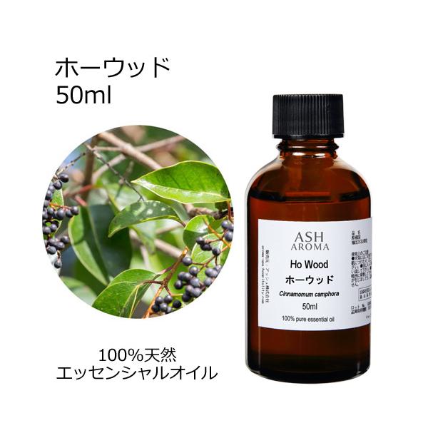- ローズウッドが入手困難になった現在、化学組成が似ていることから注目されているオイルです。 - フローラル感とやわらかさのあるウッディな香りです。内容量50ml（ドロッパー付き遮光ビン入り）学名Cinnamomum camphora原産国...