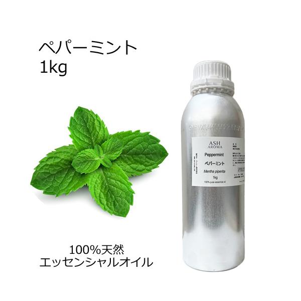 オイル ミント アロマ 精油の人気商品 通販 価格比較 価格 Com