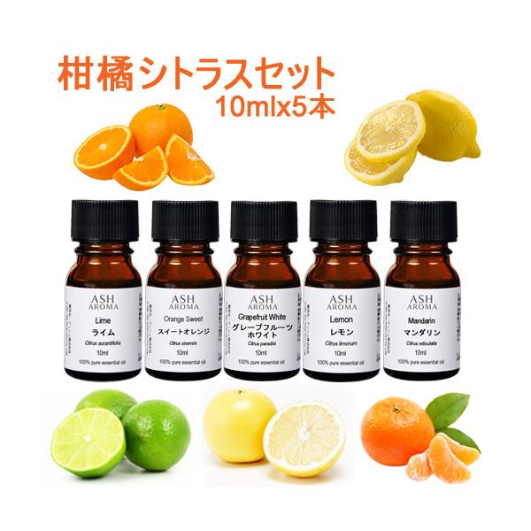 レモン 柑橘 10ml  精油  エッセンシャルオイル  AKARZ アロマ