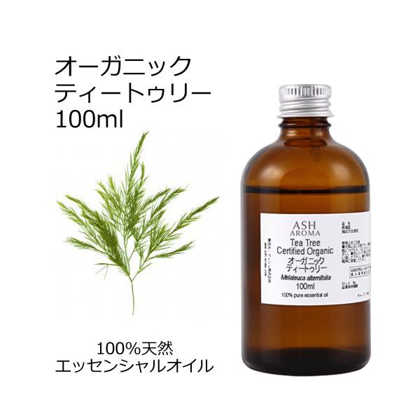 オーガニック ティートゥリー エッセンシャルオイル 100ml アロマオイル 精油 AEAJ認定 天然 有機 Organic 業務用