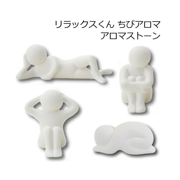 陶器製アロマストーン リラックスくん ちびアロマ Buyee Buyee Japanese Proxy Service Buy From Japan Bot Online