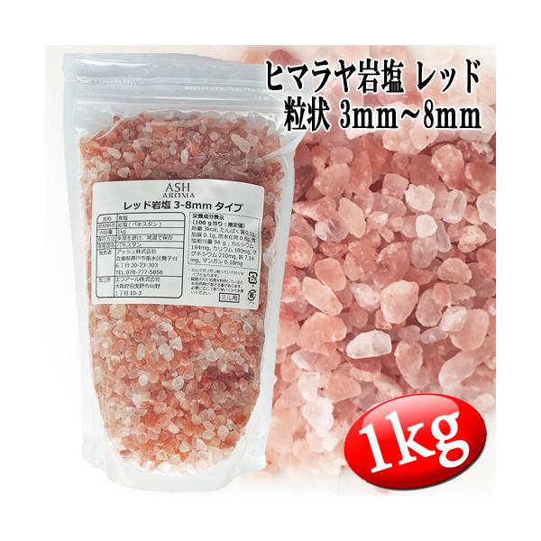 ヒマラヤ山脈に位置する全長120kmに及ぶ岩塩層から採掘されたヒマラヤ岩塩。ナトリウム・カルシウム・カリウム・マグネシウム・鉄・マンガンなどのほかにミネラルが多く含まれていると言われています。自然の恵みを感じながらゆったりとお湯につかる時間...