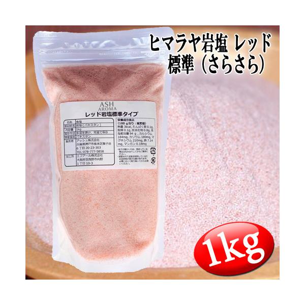 ヒマラヤ山脈に位置する全長120kmに及ぶ岩塩層から採掘されたヒマラヤ岩塩。ナトリウム・カルシウム・カリウム・マグネシウム・鉄・マンガンなどのほかにミネラルが多く含まれていると言われています。自然の恵みを感じながらゆったりとお湯につかる時間...