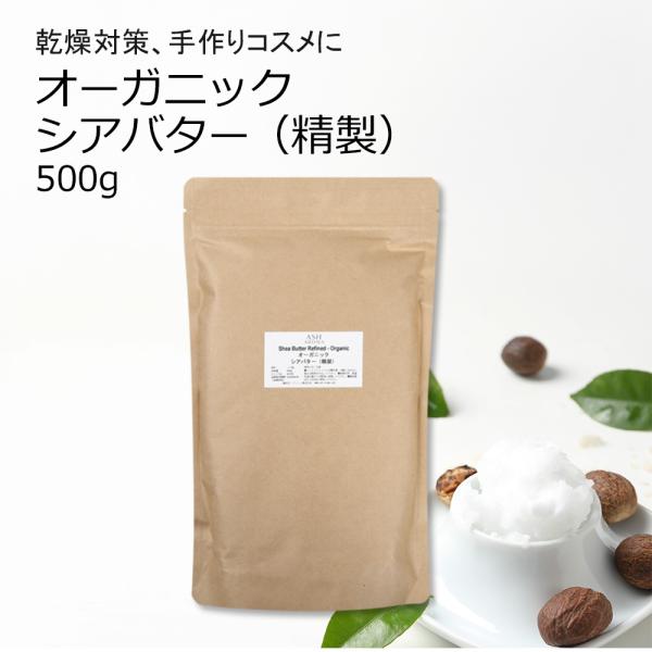 - シアの木の実から抽出した天然のバターを白く色抜きしたものです。- 香りも穏やかですので、お好きな香りに加工していただくことが可能です。- シアバターは長時間潤いを持続させるすばらしい保湿力で、スキンケアへの関心が高い方から注目されていま...