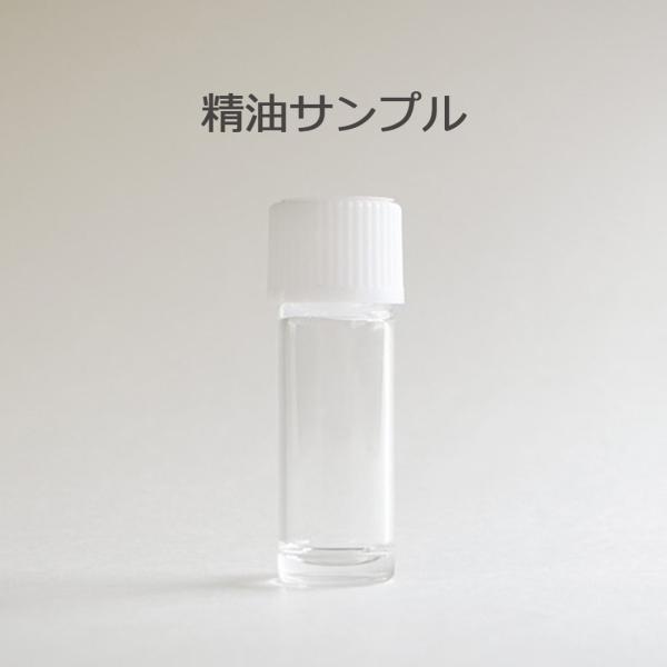 【香りサンプル】 エッセンシャルオイル アロマオイル ブレンドオイル 精油 【AEAJ表示基準適合認定精油】 【1種類1点のみ、1回のご注文につき10種類まで】
