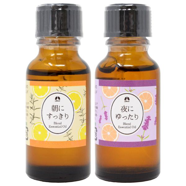 51%OFF!】 エッセンシャルオイル 夜にゆったり 朝にすっきり 30ml 新品