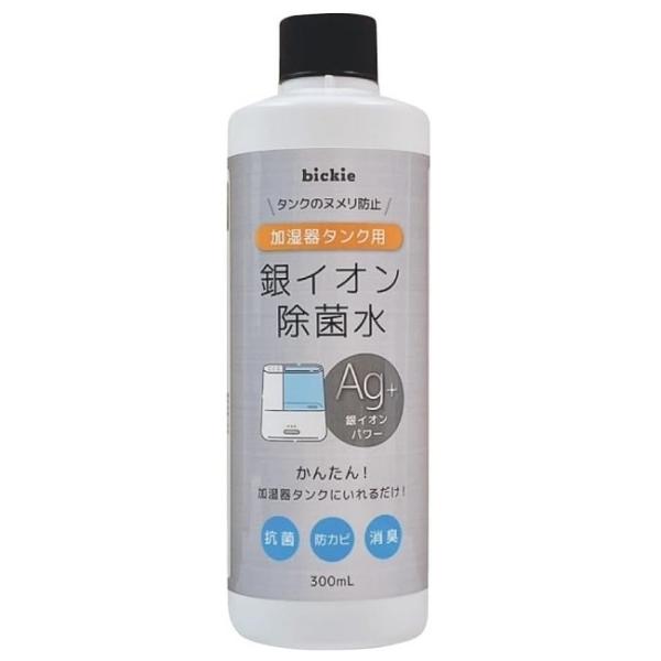 純銀イオン水 マナチュラペレット4g+250mlボトルセットx2除菌・加湿・消臭 aroma-etoile_4562387646623