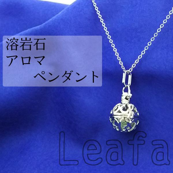 かわいい アロマペンダント トップ 溶岩石 シルバー 丸型 Buyee Buyee Japanese Proxy Service Buy From Japan Bot Online