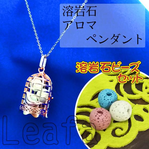 かわいい アロマペンダント トップ 溶岩石 ピンクゴールド 小鳥 溶岩石セット Buyee Buyee Japanese Proxy Service Buy From Japan Bot Online