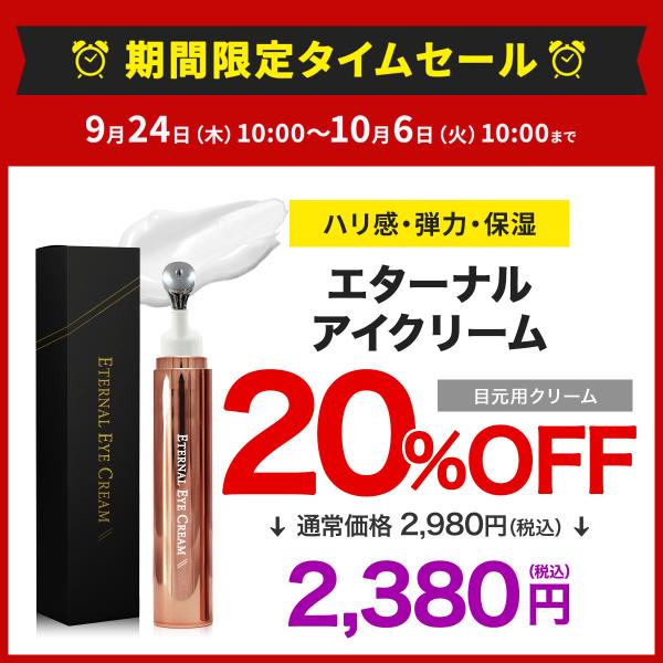 aroma-ric_eternal-eyecream_1_d_20260924091058