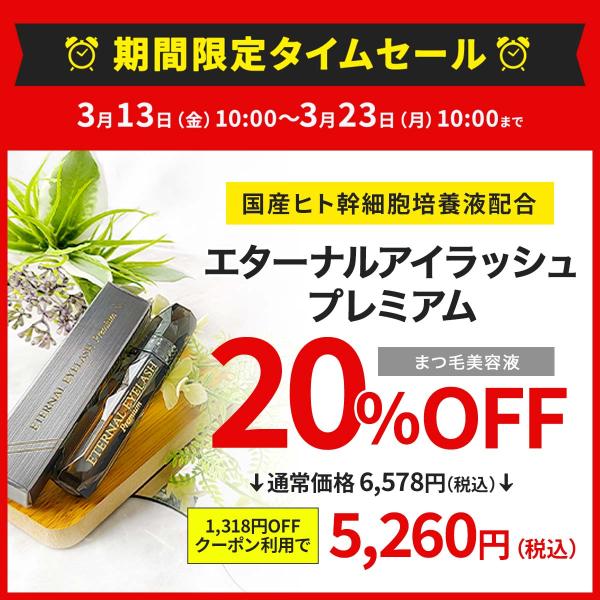 aroma-ric_eternalpremium_1_d_20260313093051