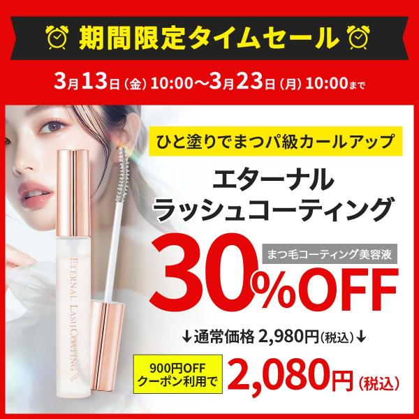 aroma-ric_lashcoating_1_d_20260313100012