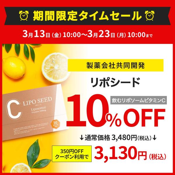 aroma-ric_liposeed_1_d_20260313095500