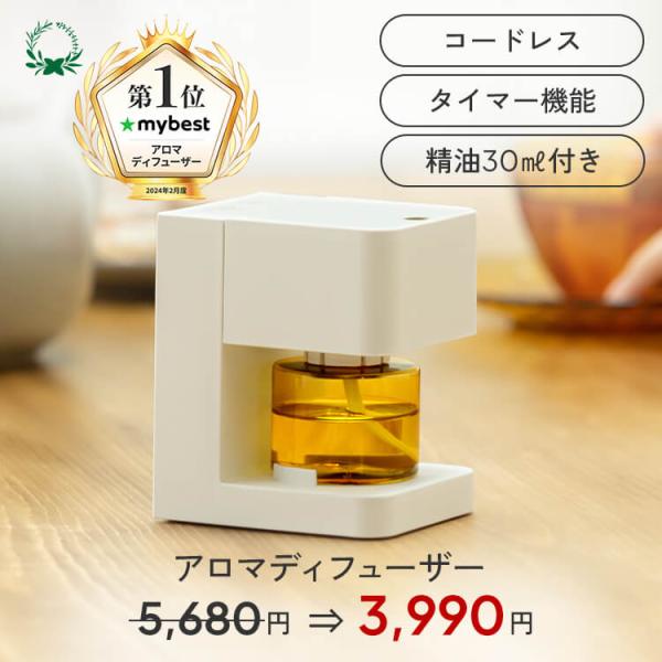 公式 アロマディフューザー コードレス USB 充電式 水を使わない アロミックフィット (本体+専用オイル30ml) 天然 精油 アロマ 水なし 静音 アロミックスタイル