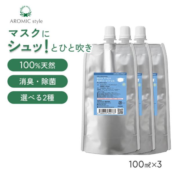 ■配送についてネコポス配送の最大積載量を超えた場合は、宅配便でのお届けとなり別途送料が発生いたします。予めご了承ください。【セット内容】詰替用100ml×3【容量】100ml×3【機能性】抗菌作用、抗ウイルス作用、抗真菌作用、消臭作用【消費...