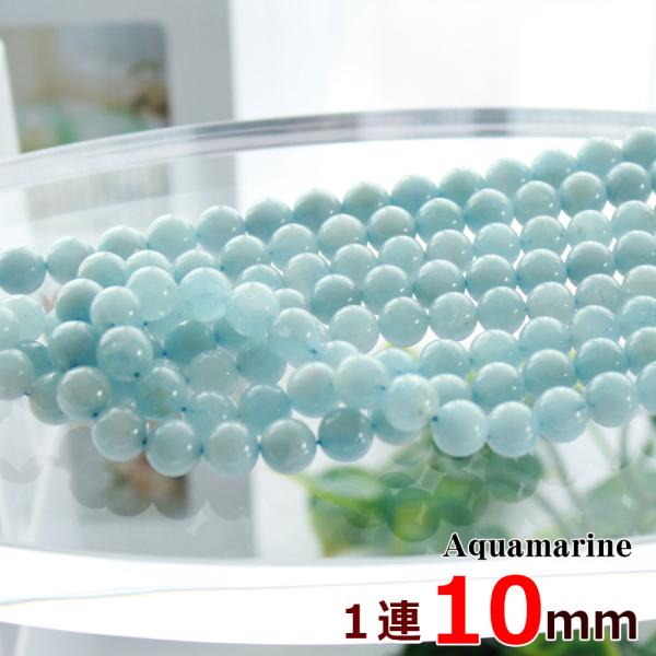 aroma-stone_aquamarine-ren10