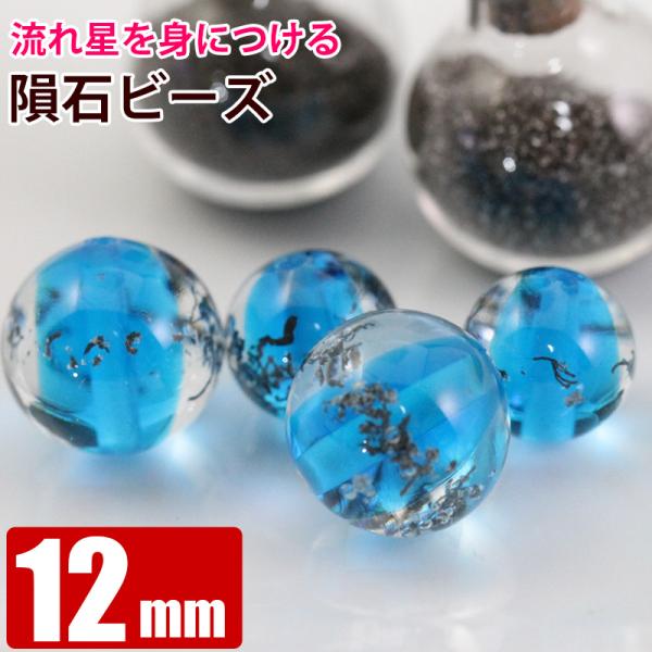 aroma-stone_meteo-beads-cb12