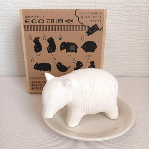 染み込むタイプの素焼き素材。白バクバージョン。■自然蒸発で電気代0円。素焼き本体が微多孔質でできており、自然蒸発よりたくさんの放湿量があります。環境にもよりますが、約30倍の放散率があります 。(一財)カケンテストセンター調べ■可愛い手作り...