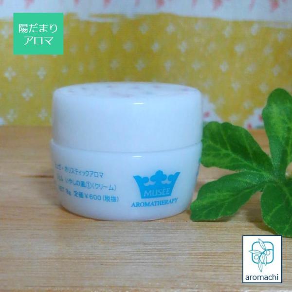 オールインワンジェル お試し いやしの風1 8g 保湿クリーム ミニサイズ
