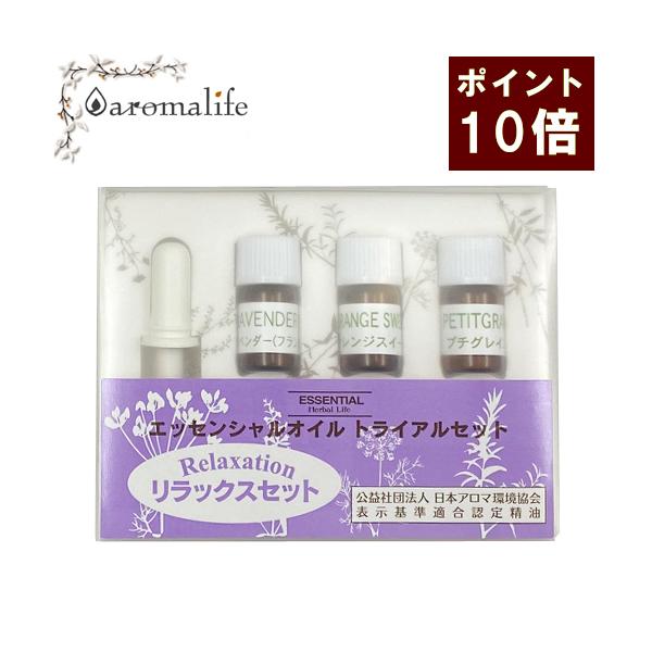 「生活の木」エッセンシャルオイル 10個セット 生活の木 有機 エッセンシャルオイル 3ml（オレンジスイート