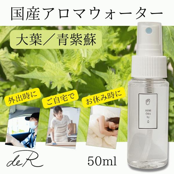 aromader_aromaspray-oba50ml