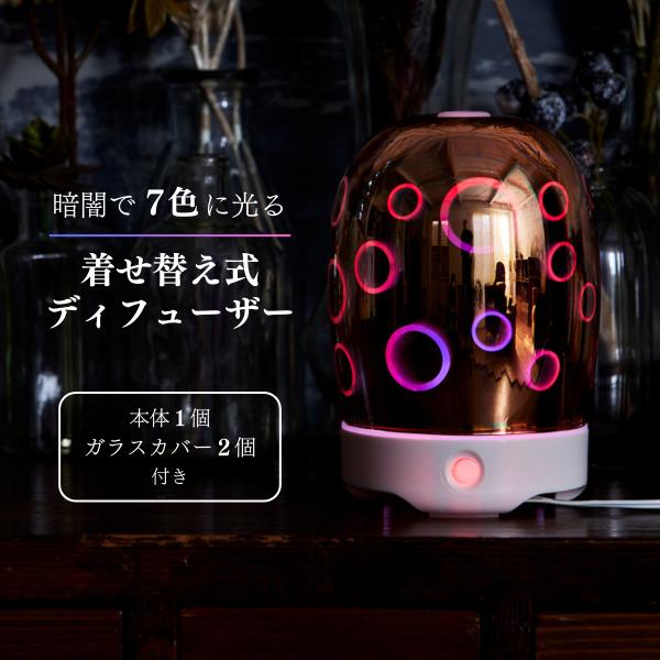 海外製　ディフューザーセット　暗闇　光　着せ替え　クリスマス　プレゼント　花火　7色