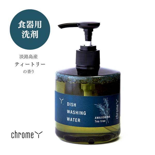 ディッシュウオッシュ　台所用食器洗剤　淡路島産ティートリー