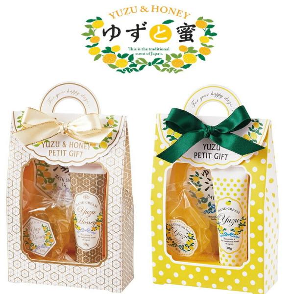 プチサイズのお手軽 バスボディギフト ゆず蜜 バスソルト ハンドクリーム ソープ 石けん