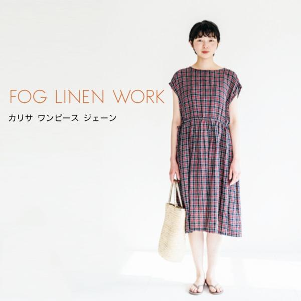 フォグリネンワーク Fog Linen Work ワンピース カリサ ジェーン 送料無料 贈呈