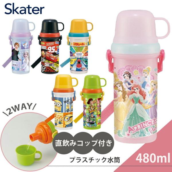 ディズニープリンセス 水筒 みんな探してる人気モノ ディズニープリンセス 水筒 本 雑誌 コミック