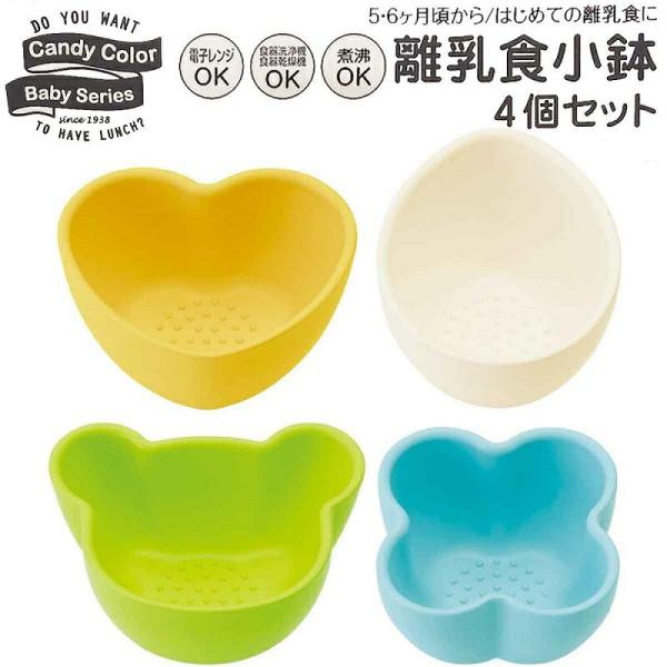 他サイト： 1~7営業日出荷 ベビー離乳食小鉢セット BBLS1Q ベビーグッズ スケーター 日本製 プレート お皿 4個セット 爆買の商品画像
