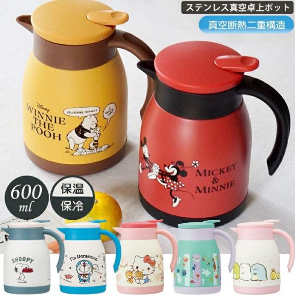 真空二層構造 ステンレス真空卓上ポット保温 保冷 600ml VSP6 スケーター キッチン コーヒーのドリッパーも載ります 保温効力は54度以上(10時間) 爆買