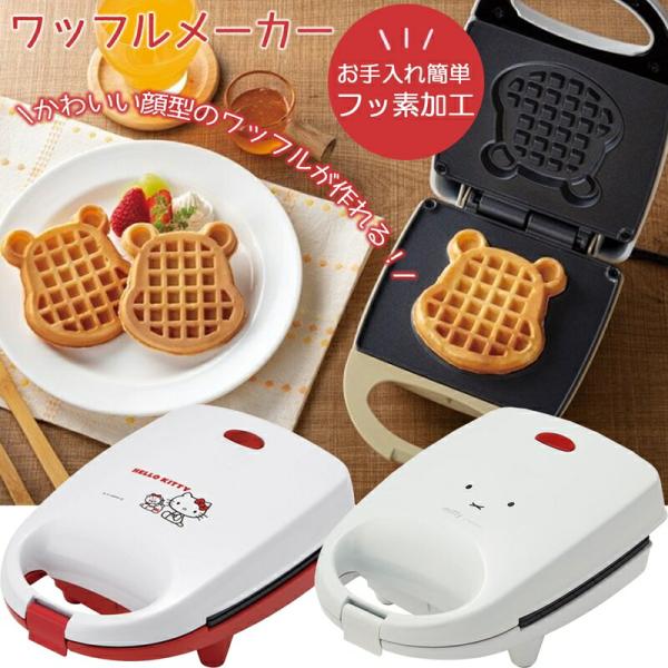 ハロー キティ ワッフルメーカー プレミア 99年製 楽天市場】【ワッフルメーカー ハローキティ】キティ型 ワッフル