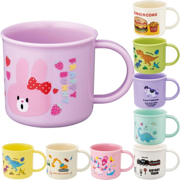 キッズ コップ 抗菌 プラスチック 200ml 日本製 KE4AAG電子レンジ・食洗機対応 スケーター 男の子 女の子KE4AAG  電子レンジ・食器洗い乾燥機OKのコップ