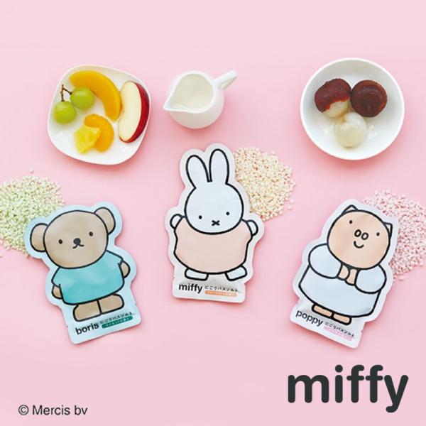 1~7営業日出荷 ミッフィー にごりバスソルト50g  miffy 入浴剤 かわいい 保温成分 うるおい にごり湯 ミニギフト メール便  プレゼント 挨拶 お礼 爆買