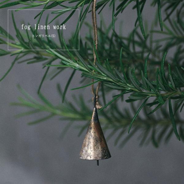 爆買 トンガリベル(S) クリスマス ハンドメイド fog linen work フォグリネンワーク 飾りつけ 壁掛け フォグリネンワーク fog linen work 北欧 アンティーク風 クリスマス雑貨 IHCIMA928S 手作りオー...