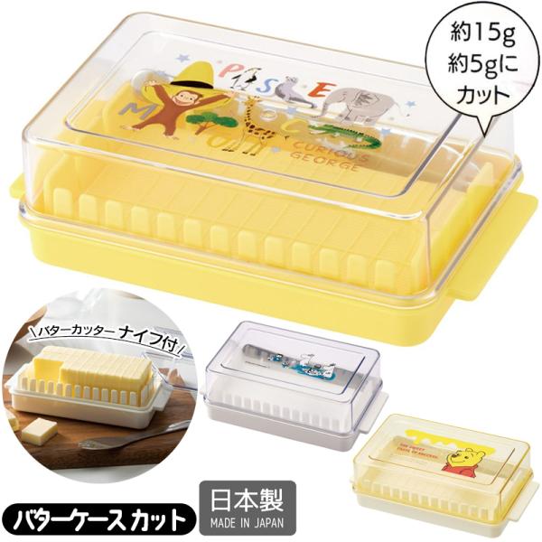 計量せずにバター適量を手早く切れる！