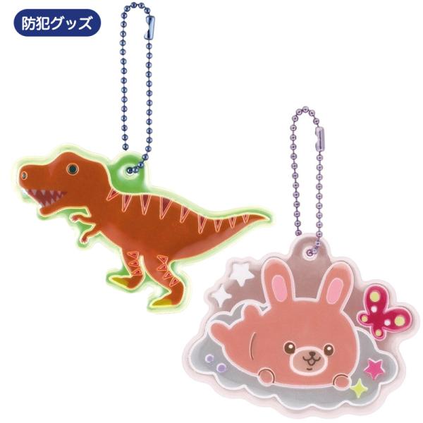 他サイト： リフレクター キーホルダー ボールチェーン 反射 目印 安全 キッズ 学校グッズ 小学生 防犯グッズ 新入学 入園 メール便の商品画像