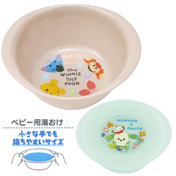 爆買 小さな手でも持ちやすいお子様にピッタリの湯おけ